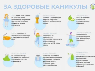 Как организовать здоровые летние каникулы для детей?